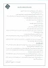 مقررات دریافت وام تحصیلی، مسکن وبیمه