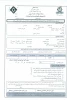 فرم درخواست وام قهرمانان ورزشی(روزانه)