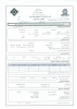 فرم درخواست وام شهریه دانشجویان شبانه