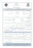 فرم درخواست وام ضروری