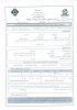 فرم درخواست وام تحصیلی -مسکن