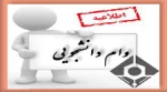 اطلاعیه وامهای  دانشجویی 2