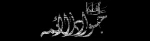 شهادت مظلومانه جوانترین شمع هدایت و نهمین بحر کرامت، تسلیت و تعزیت. 2