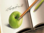 آغاز سال تحصیلی 2