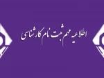 ثبت نام کارشناسی 2