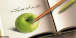 آغاز سال تحصیلی 2