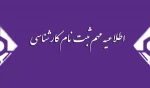 ثبت نام کارشناسی 2