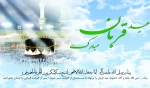 عید قربان ، پر شکوهترین ایثار و زیباترین جلوه ی تعبد در برابر خالق یکتا بر شما مبارک 2