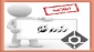 رزور غذا