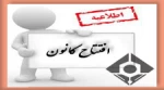 افتتاح دفتر کانون قرآن-مهدی شناسی-فیلم و عکس 2