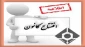 افتتاح دفتر کانون قرآن-مهدی شناسی-فیلم و عکس