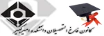کانون فارغ التحصیلان