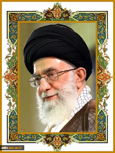 مقام معظم رهبری
