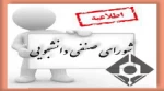 شورای صنفی دانشجویی 2