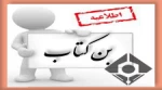 بن کتاب 2
