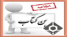 بن کتاب 2