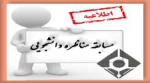 مسابقه مناظره دانشجویی 2