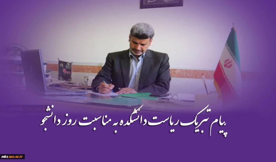 پیام تبریک ریاست 2