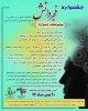 جشنواره فجر دانش 3