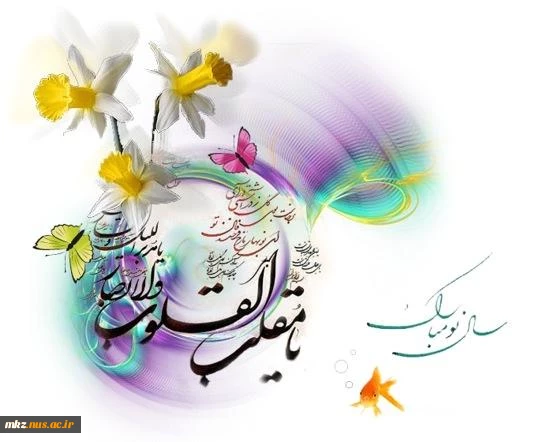 سال نو مبارک 2