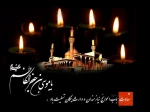 شهادت مظلومانه امام موسی ابن جعفر علیه السلام تسلیت باد 2