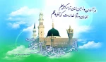 عید مبعث مبارک 2