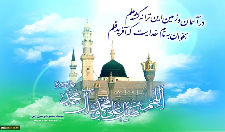 عید مبعث مبارک 2