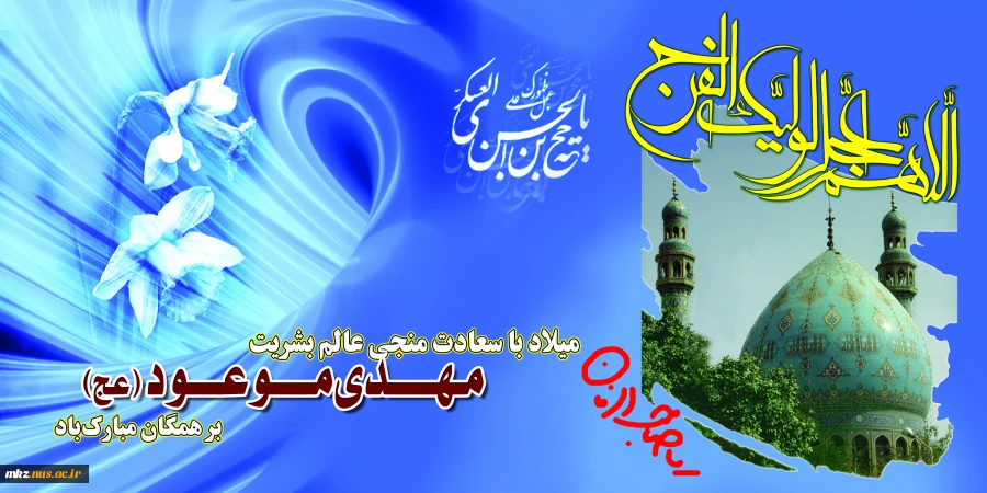 میلاد منجی عالم بشریت برهمگان مبارک 2