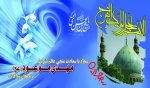 میلاد منجی عالم بشریت برهمگان مبارک 2
