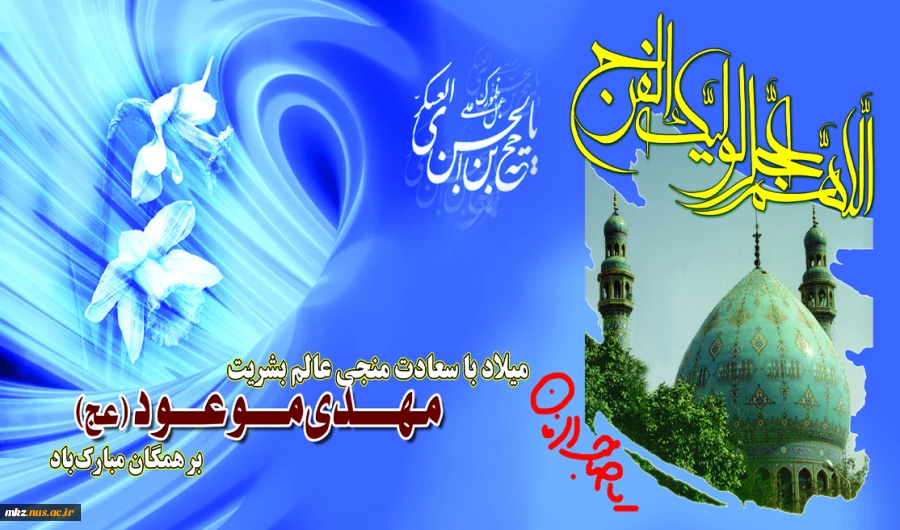 میلاد منجی عالم بشریت برهمگان مبارک 2