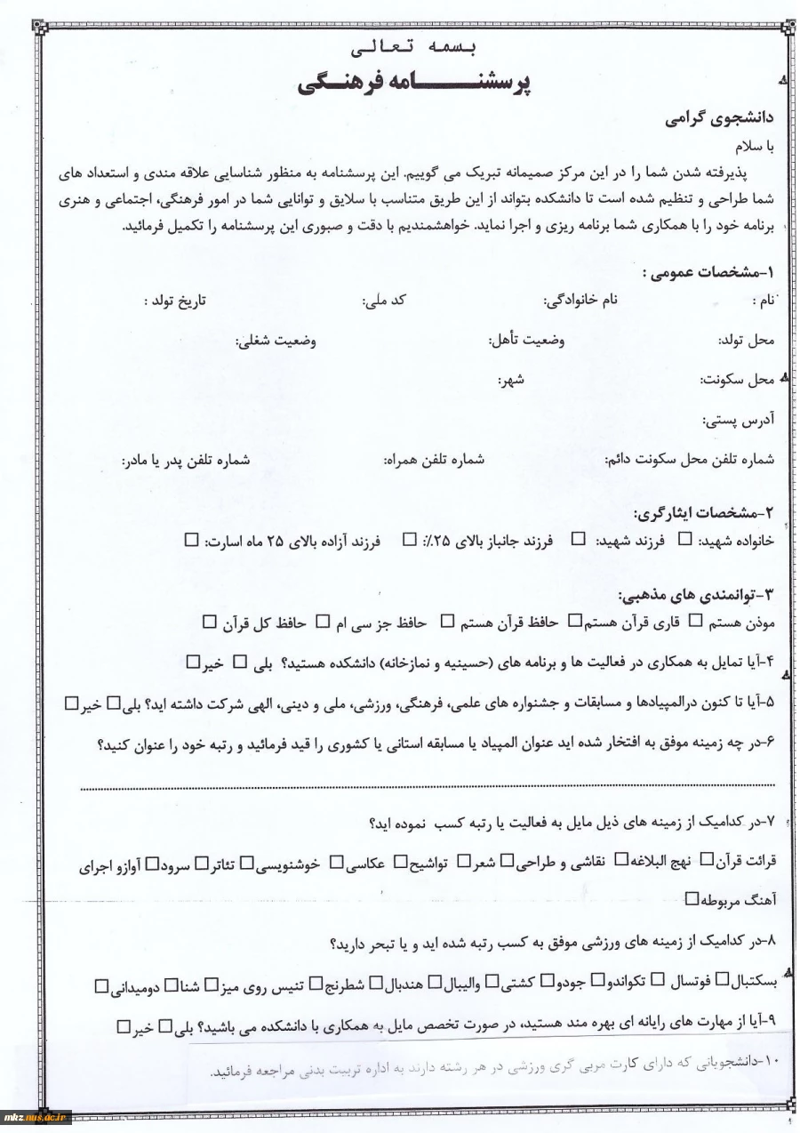 ثبت نام 12