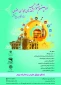 دومین جشنواره ملی رسانه های مجازی رضوی/ ویژه دانشگاهیان سراسر کشور