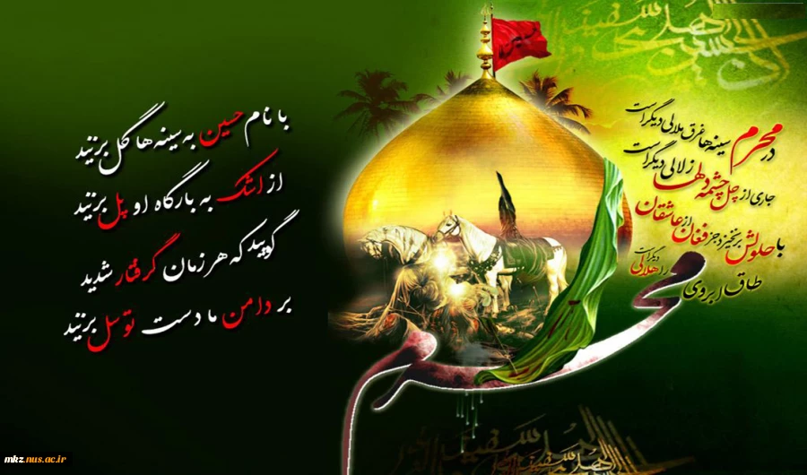 شهادت سرور سالار شهیدان حسین بی علی علیه السلام برهمگان تسلیت باد 2