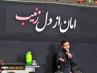 برگزاری ویژه برنامه سوگواری سرور و سالار شهیدان اباعبدالله الحسین علیه السلام در خوابگاه علم الهدی 4