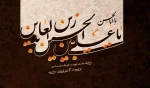 شهادت امام سجاد علیه السلام زین العابدین تسلیت باد 2