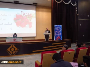 برگزاری جلسه جدیدالورودهای دانشکده فنی امیرکبیراراک 2