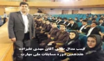 کسب مدال طلای آقای مهدی علیزاده 6