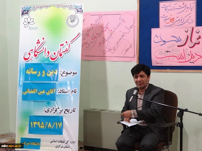گفتمان دانشگاهی با حضرت استاد عین القضاتی در خوابگاه دانشکده  5