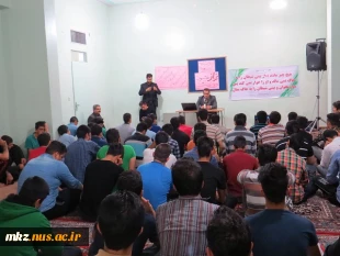 جلسه پیشگیری از مصرف مواد مخدر و راه های مقابله با این ماده افیونی در خوابگاه دانشگاه 5
