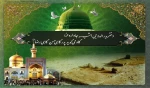 رحلت جانسوز نبی خاتم و شهادت امام حسن مجتبی و ضامن آهو امام رضا علیهم السلام به پیشگاه ولی عصر اروحنا فدا و نایب برحقش امام خامنه ای و تمامی شیعیان جهان تسلیت باد 2