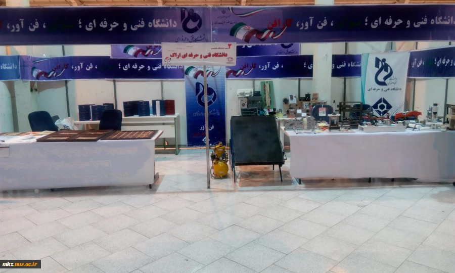 حضور در نمایشگاه استانی پژوهش 2