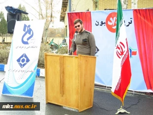 تربیون آزاد با موضوع آرمان های یک دانشجوی انقلابی 9