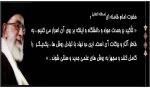 هفته وحدت حوزه و دانشگاه گرامی باد 2