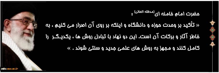 27آذر سالروز شهادت دکتر مفتح و روز وحدت حوزه و دانشگاه گرامی باد 2
