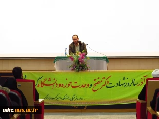 برگزاری همایش وحدت حوزه و دانشگاه 3
