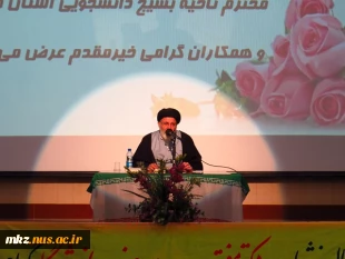 برگزاری همایش وحدت حوزه و دانشگاه 11