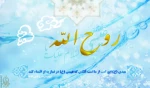 تولد پیامبر اوالعزم عیسی علیه السلام بر همه موحدان مبارک باد 2