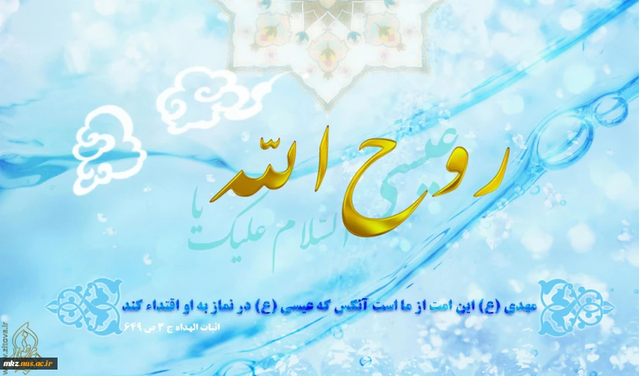 تولد پیامبر اوالعزم عیسی علیه السلام بر همه موحدان مبارک باد 2