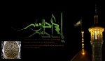 وفات حضرت معصومه سلام الله علیها بر تنها بهانه ی اتصال زمین و آسمان مهدی موعود عج الله و همه شیعیان حضرتش تسلیت باد 2