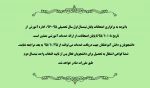 شروع ترم 2